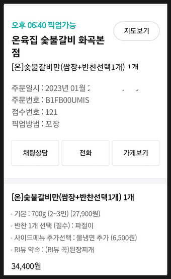 온육집 이미지