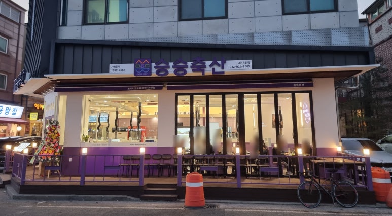 승승축산대전 이미지