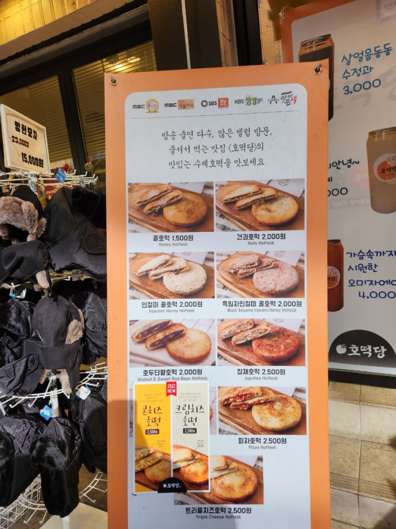 호떡당도심휴게소 이미지
