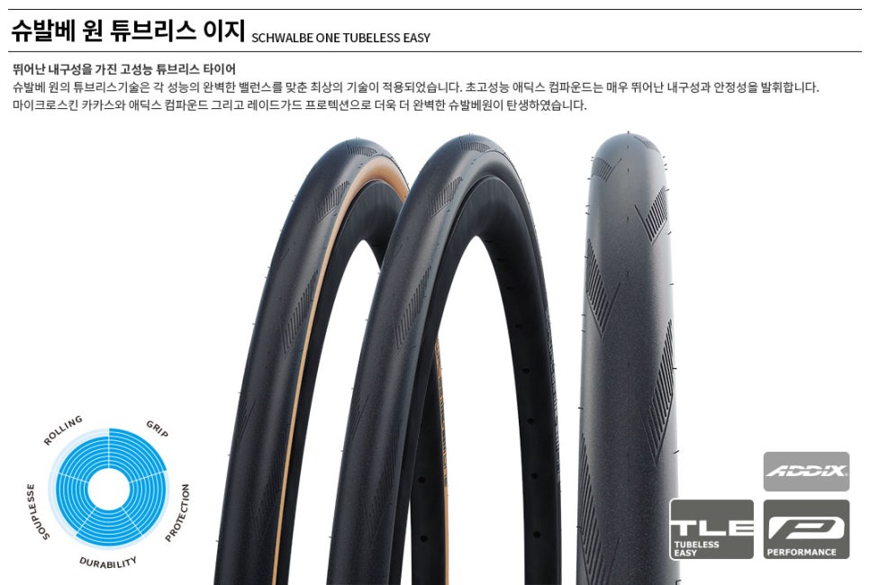 자이언트타이어 이미지