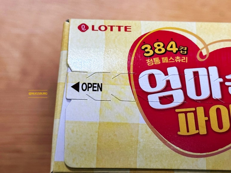 영양제과(주) 이미지
