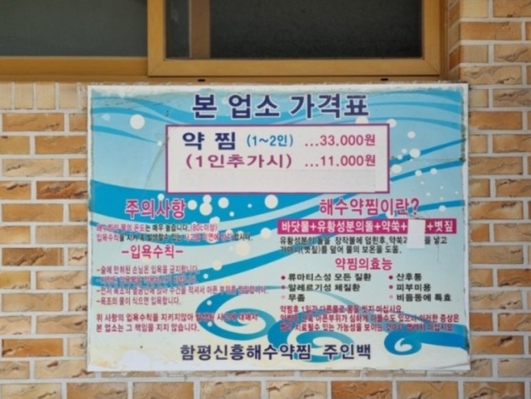 해수식당 이미지