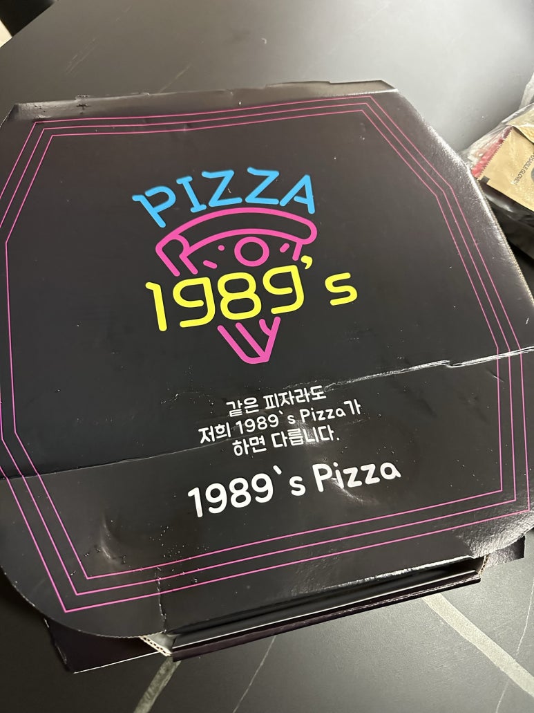 1989피자 이미지