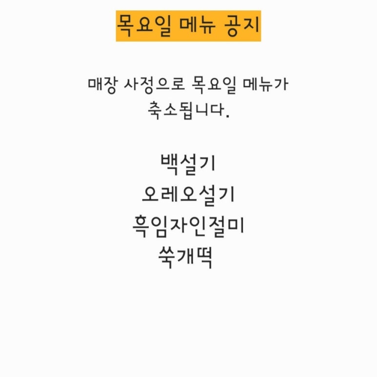 달님떡방아 이미지