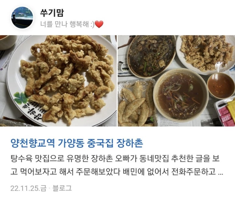 장하촌 이미지
