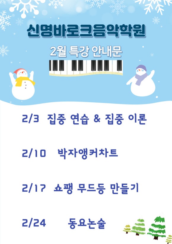 바로크음악학원 이미지