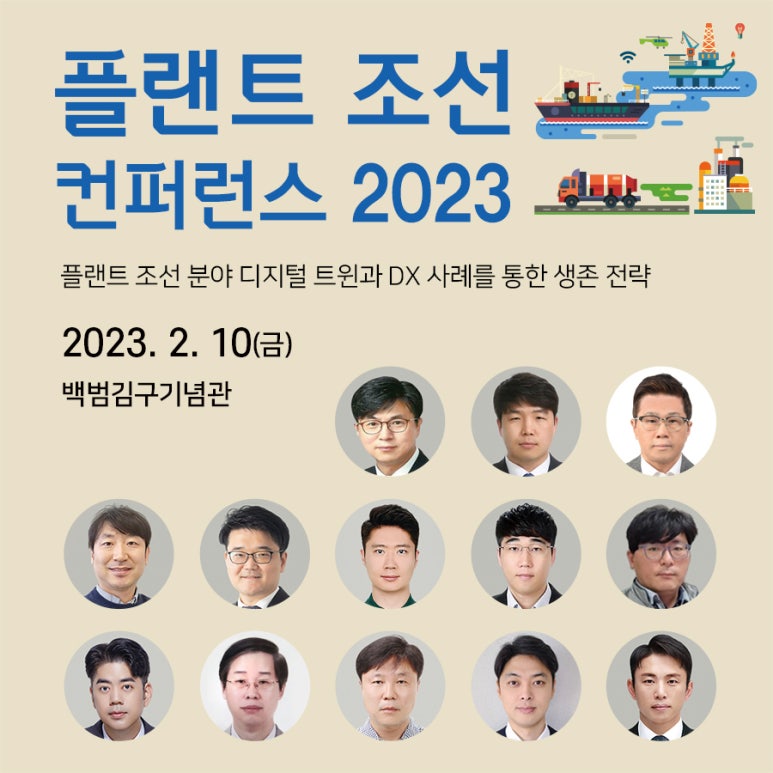 조선엔지니어링 이미지