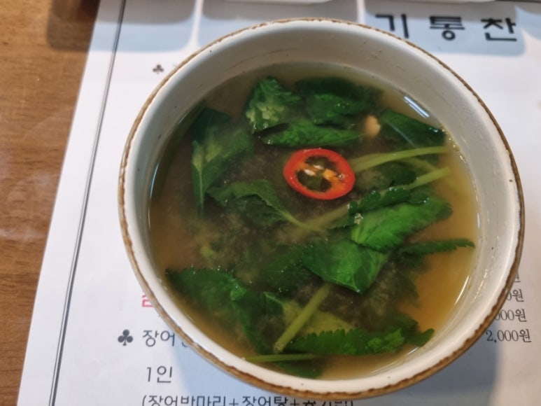 기통찬장어 이미지