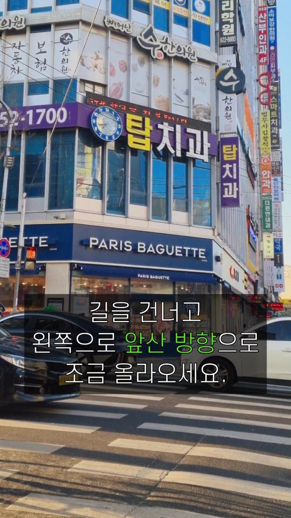 파리바게뜨대구서부 이미지