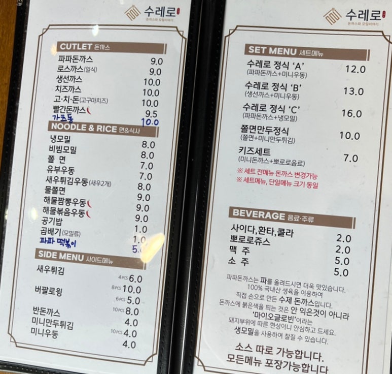 수레로돈가스&모밀 이미지