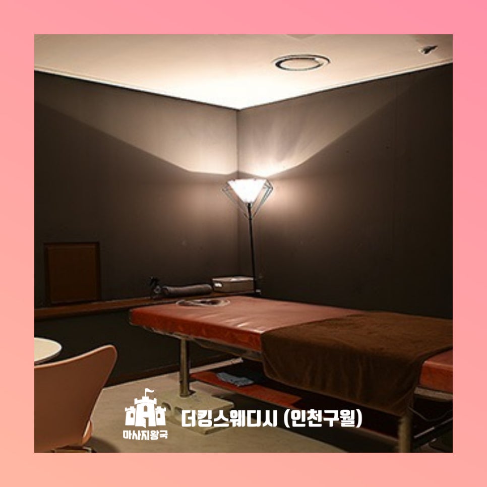 더킹스웨디시 이미지