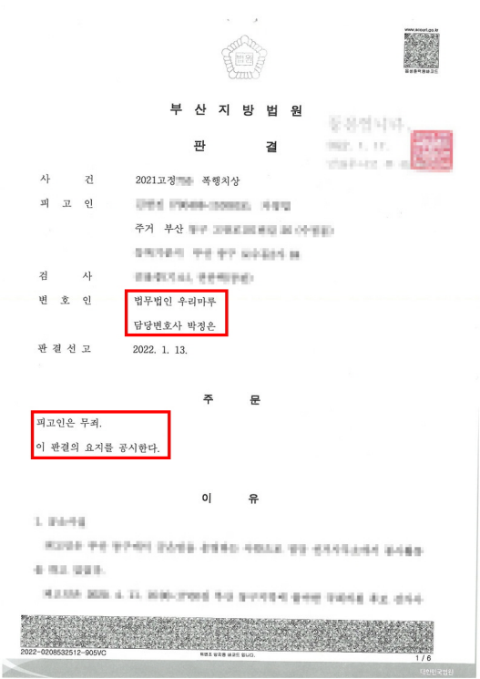 법무법인우리마루 이미지