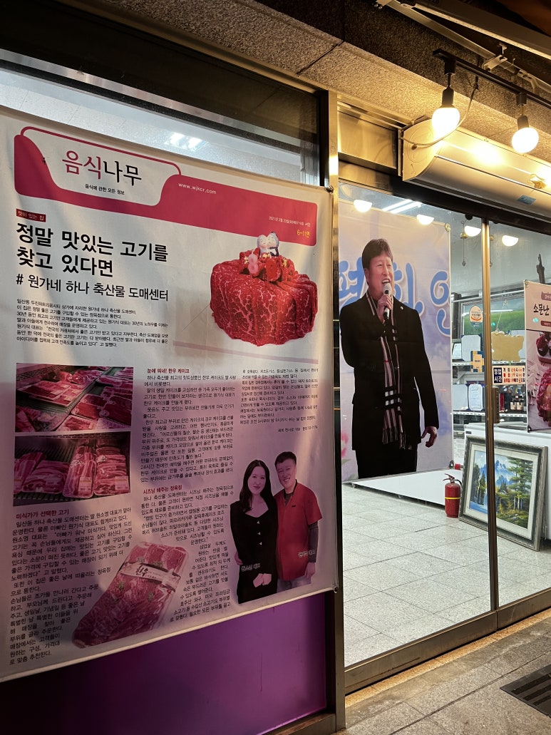 원가네정육점 이미지