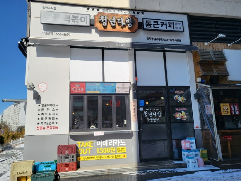 청년다방동남지구점 이미지