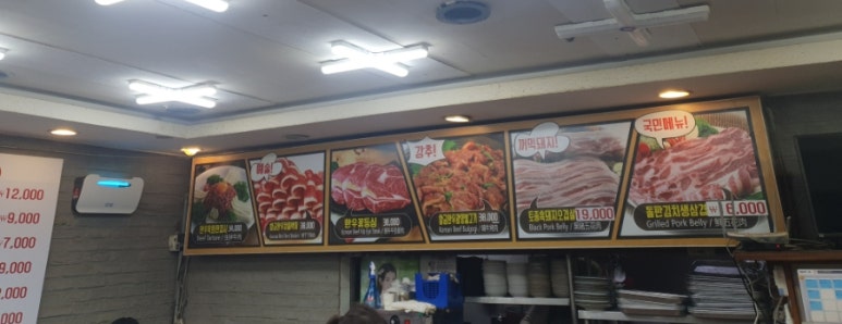 돌판김치삼겹 이미지