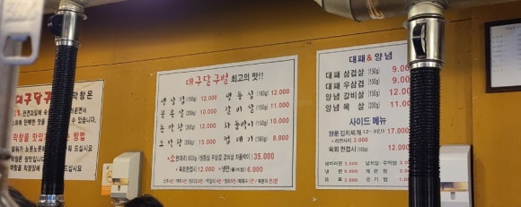 대구달구벌막창 이미지