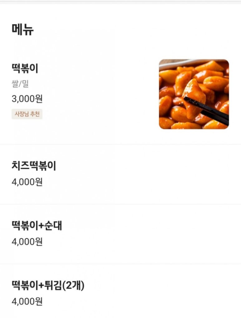 빨간오뎅 사진 8