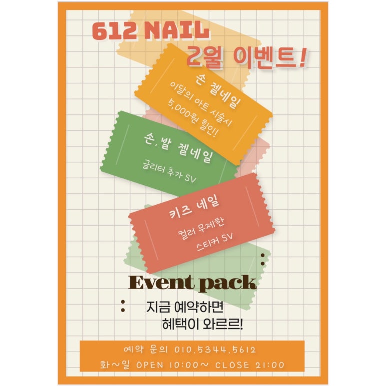 612네일 이미지