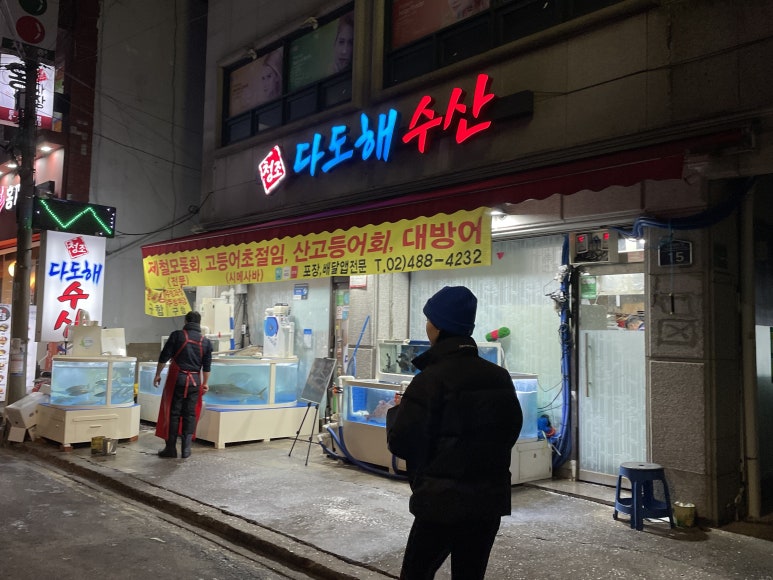 청조다도해수산 이미지