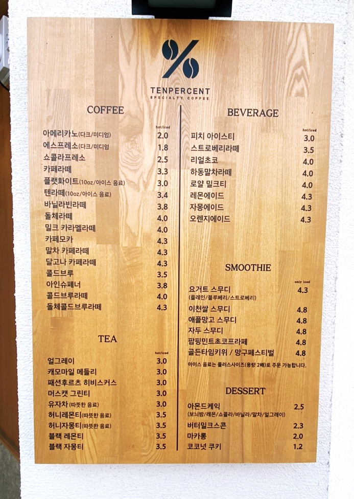 텐퍼센트기장 이미지