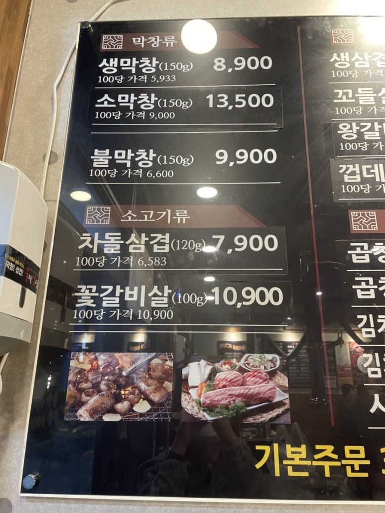 불막열삼 괴정점 이미지