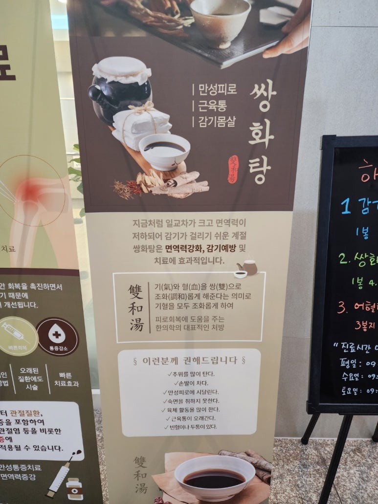 해늘한의원 이미지