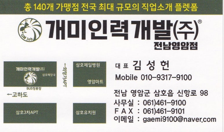 삼호인력개발 이미지