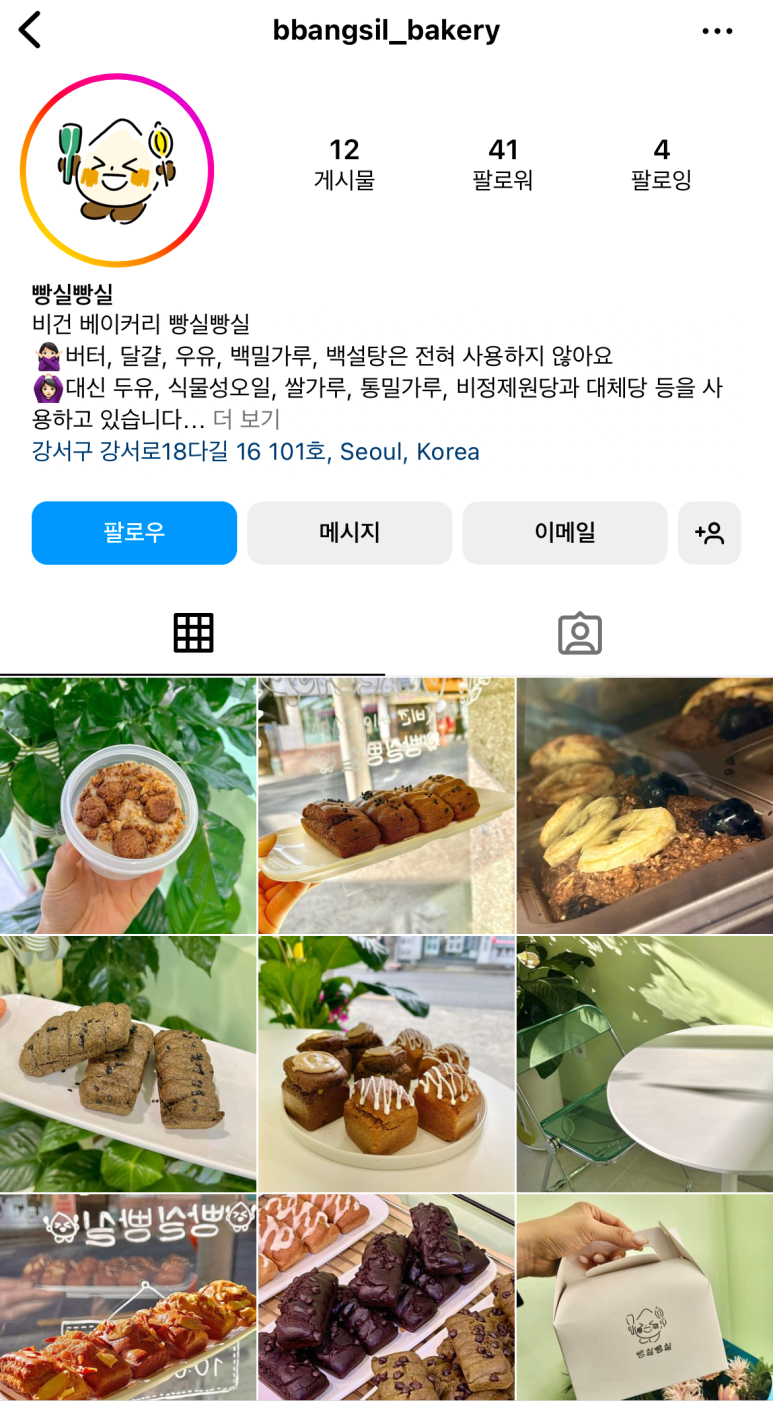빵실빵실 베이커리 이미지