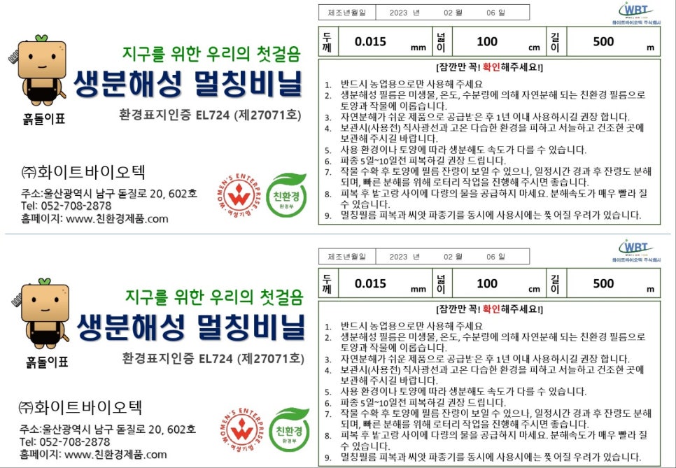 화이트환경주 이미지