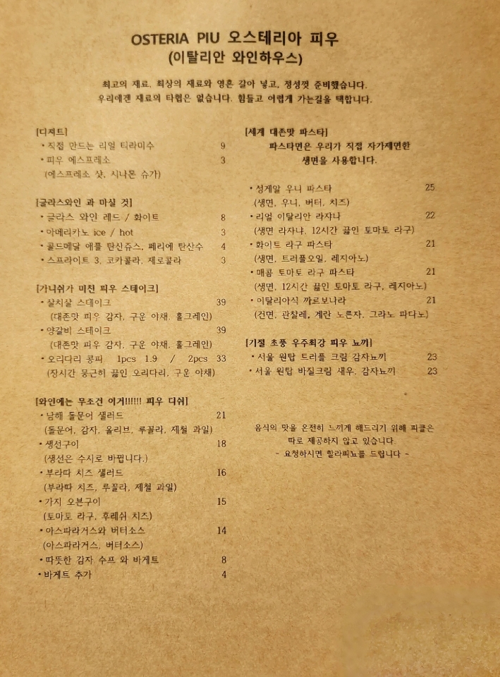 피우 이미지