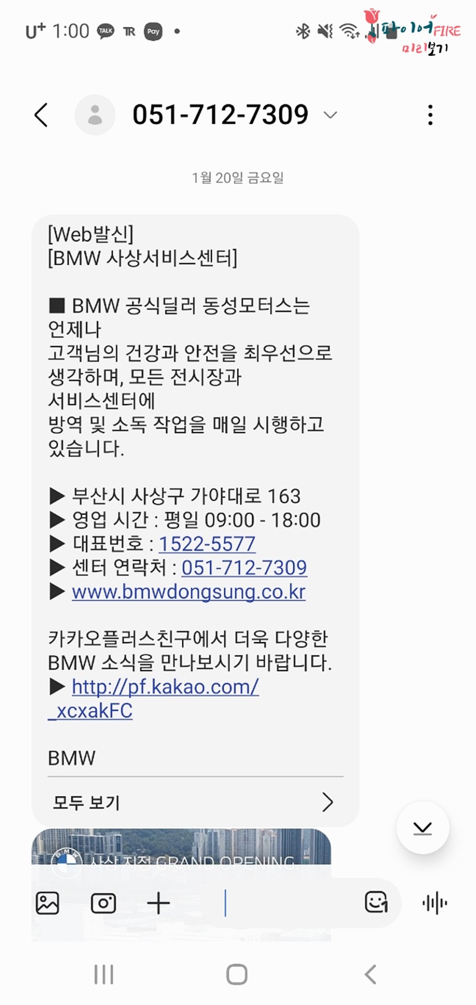 동성모터스사상서비스센터 이미지