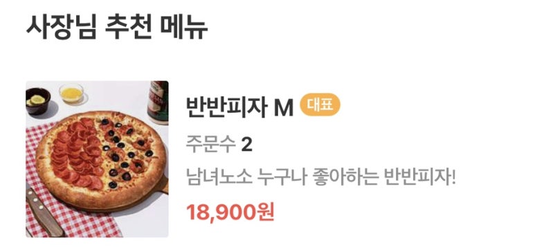 아메리칸피자수완신가점 이미지