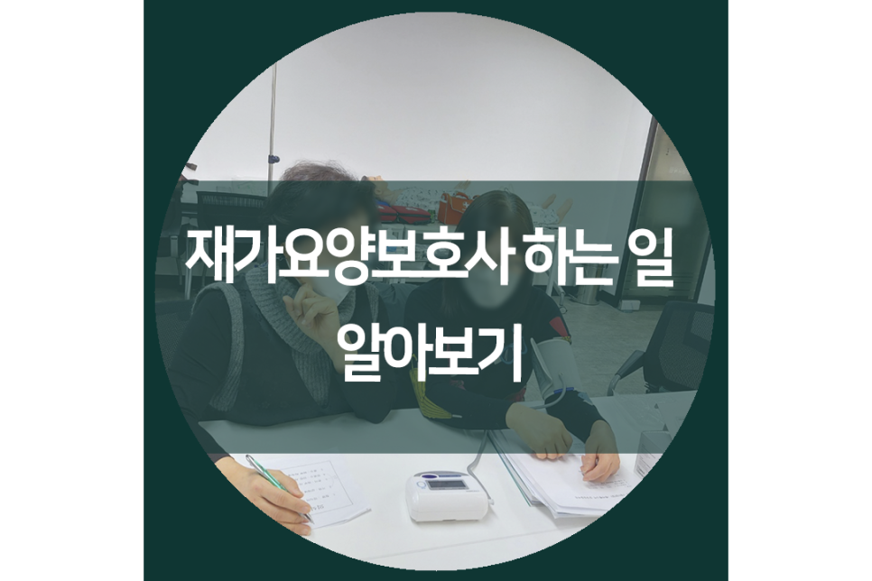 우리실버요양보호사교육원 이미지