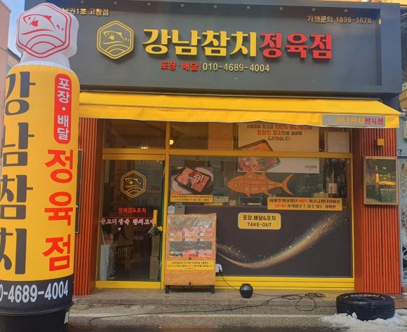 고창정육점 이미지