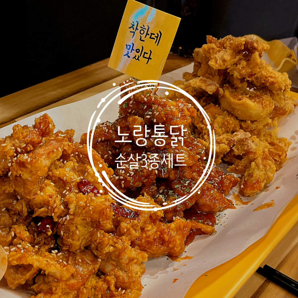 노랑통닭(화성시청점) 이미지