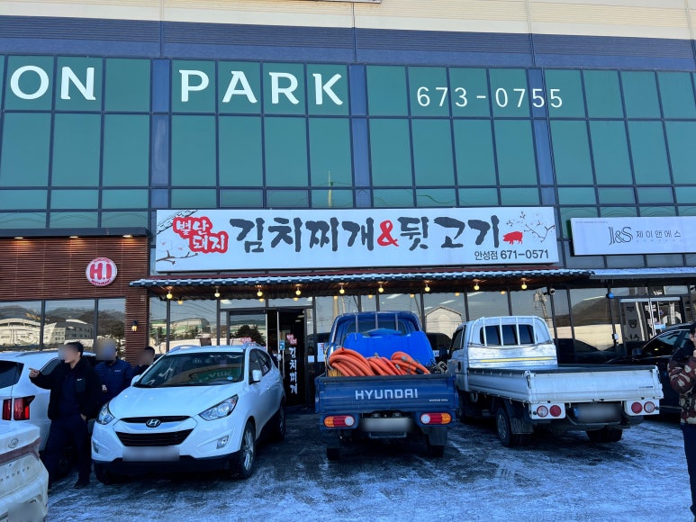 별난돼지김치 이미지