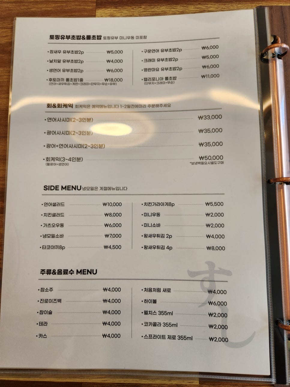 스시회관 이미지