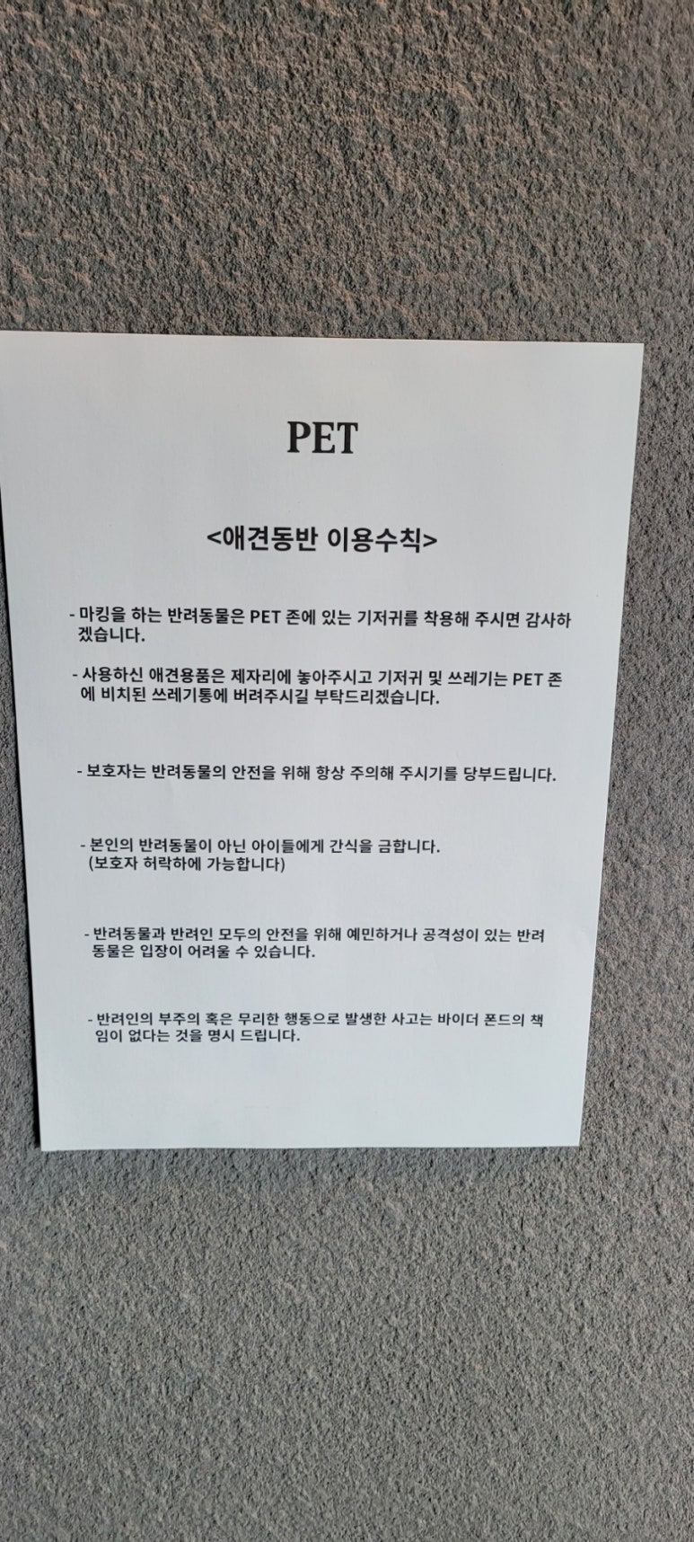 바이더폰드 이미지