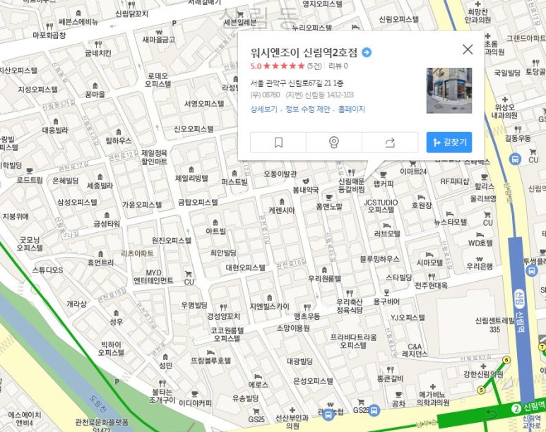 워시엔조이셀프빨래방신림 이미지