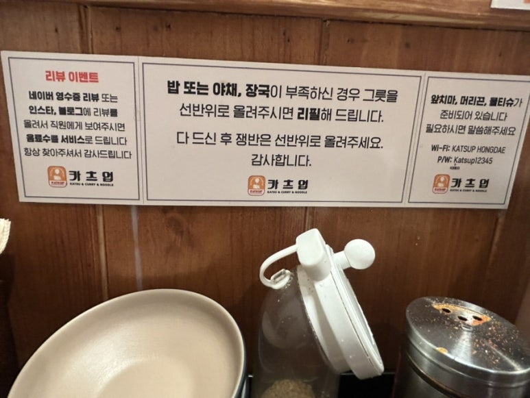 카츠업 이미지