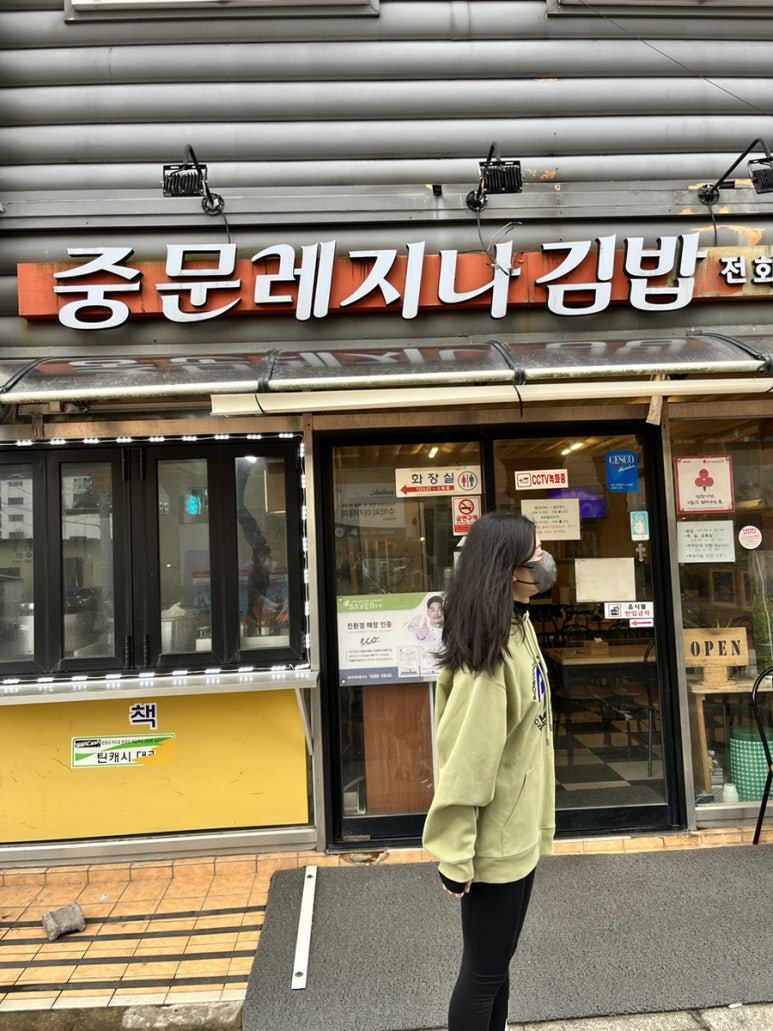 중문레지나김밥 이미지