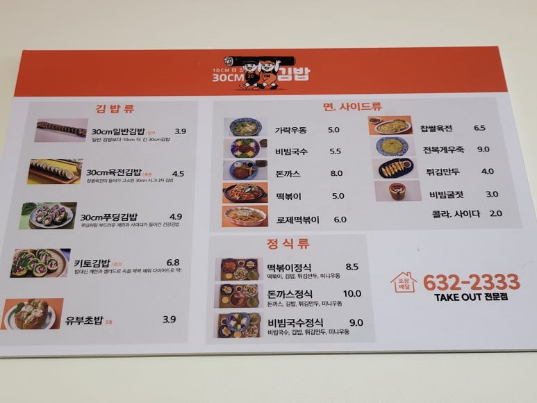 진짜맛있는김밥 이미지