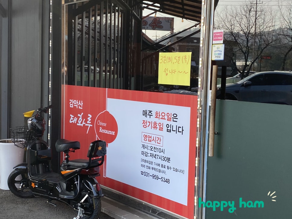 감악산태화루 이미지