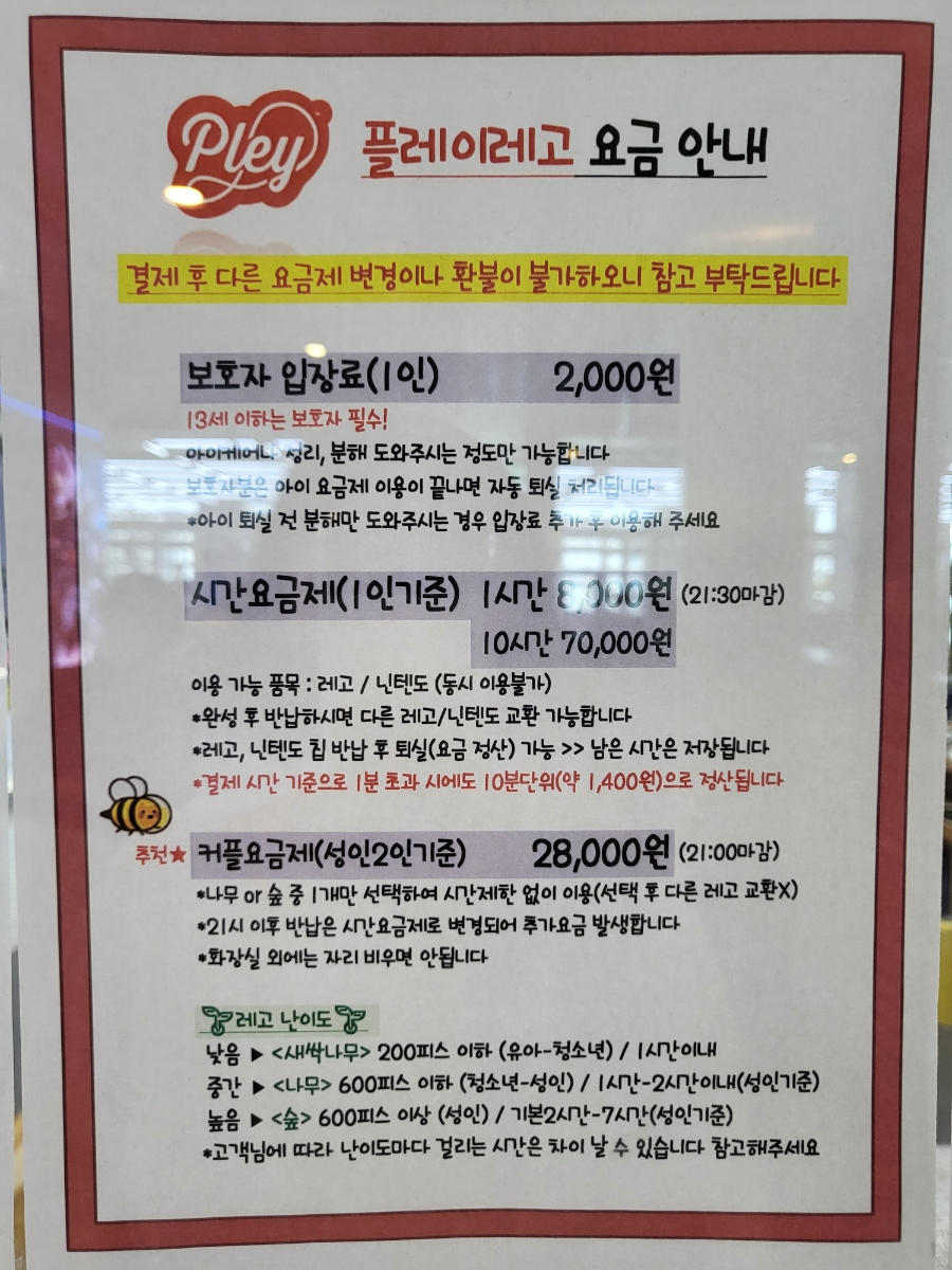 플레이레고 이미지