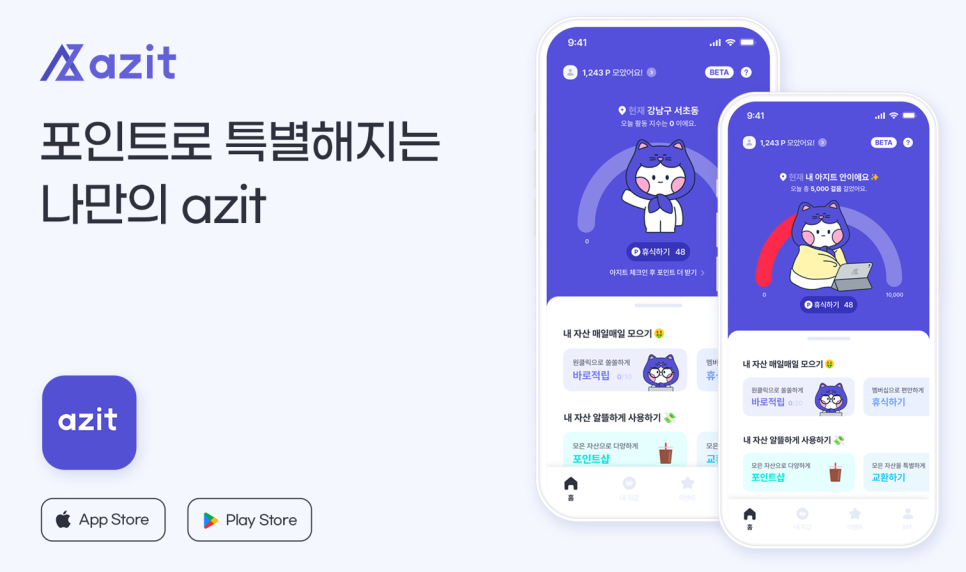 아지트(azit) 이미지
