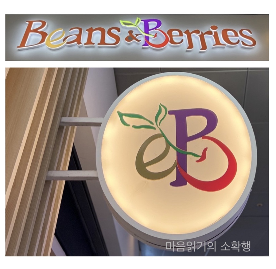 빈스앤베리즈 서울역2호점 이미지