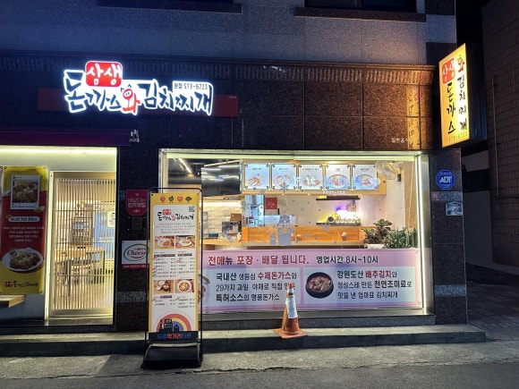광장돈까스 이미지