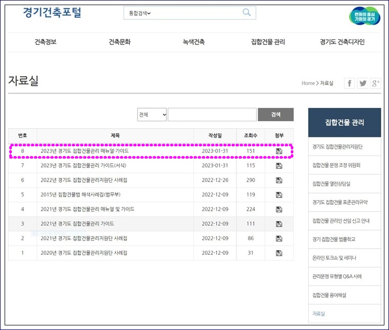 다올종합관리 이미지