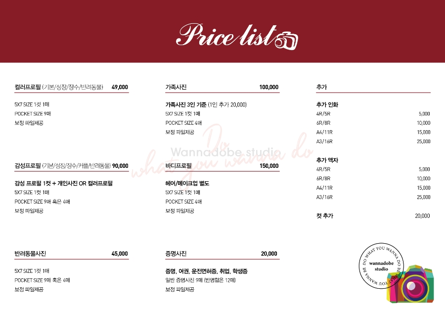 워너두비 이미지