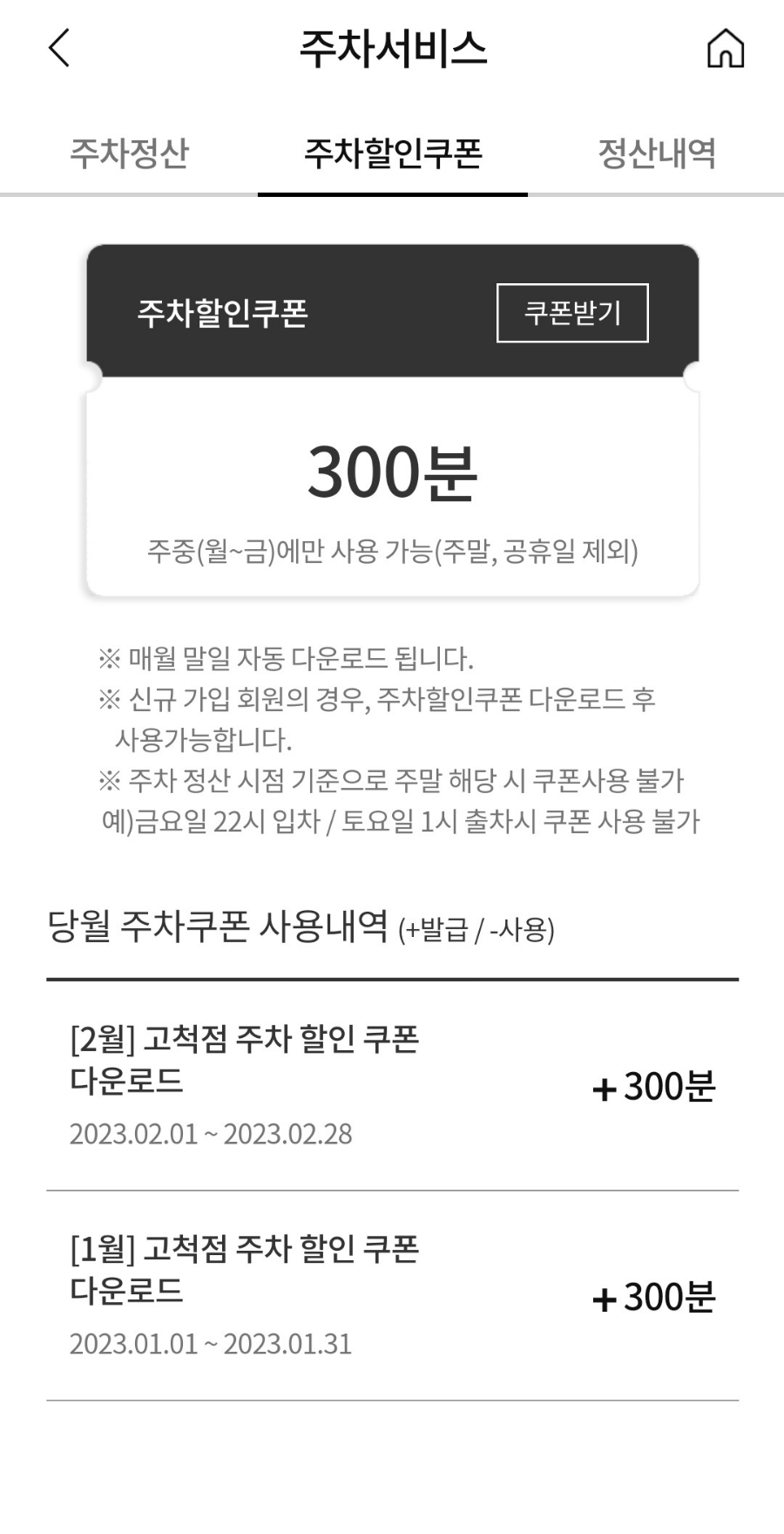 자주고척아이파크몰 이미지